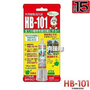 t[ VRA͉t 15ml HB-101 yHB101 엿 ؍ | yÂ y S Q VR ͍ A ƒ؉ ͉t VRA _͔|   _Ɓzy ߁z