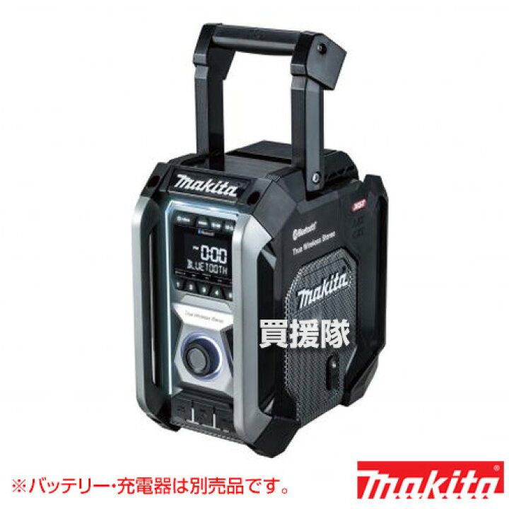 楽天市場】☆最大1500円OFFクーポン☆マキタ 40Vmax 充電式 ラジオ 