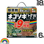 レインボー薬品 ネコソギトップW 3kg×6個 【粒のまま地面にパラパラまくタイプ そのまま散布 ササ ススキ 40cmの雑草も枯らす 雑草 対策 雑草対策 園芸 薬剤 薬 安心 家周り 駐車場 空き地 墓地 運動場 粒剤 除草剤 家庭用 ネコソギ 顆粒 黒】【おしゃれ おすすめ】[CB99]