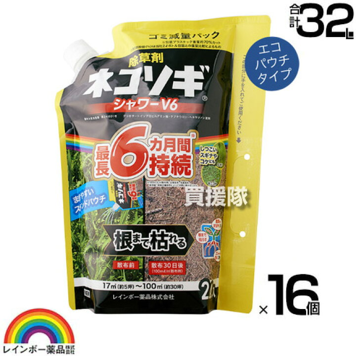 ※６個セット※レインボー薬品　ネコソギロングシャワーＶ８　８００ｍｌ