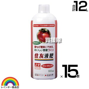 C{[i ZFt2 ́E̗p 800ml×15{ yL@ ł߂ t̔엿 ~l r^~ A~m_ AR VRL@ z g}g LE iX n[uzy