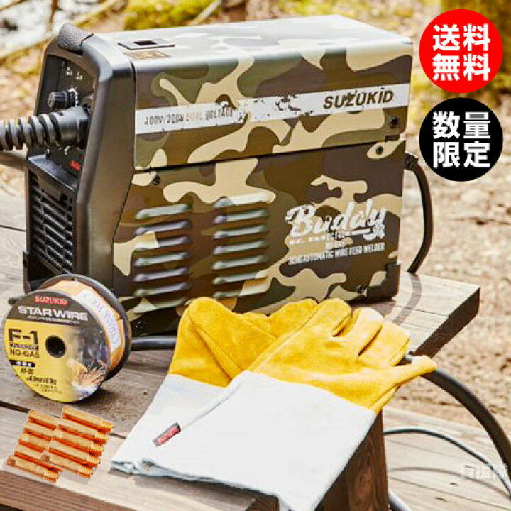 楽天市場】☆ポイント5倍特別企画セット☆ スター電器(スズキッド 