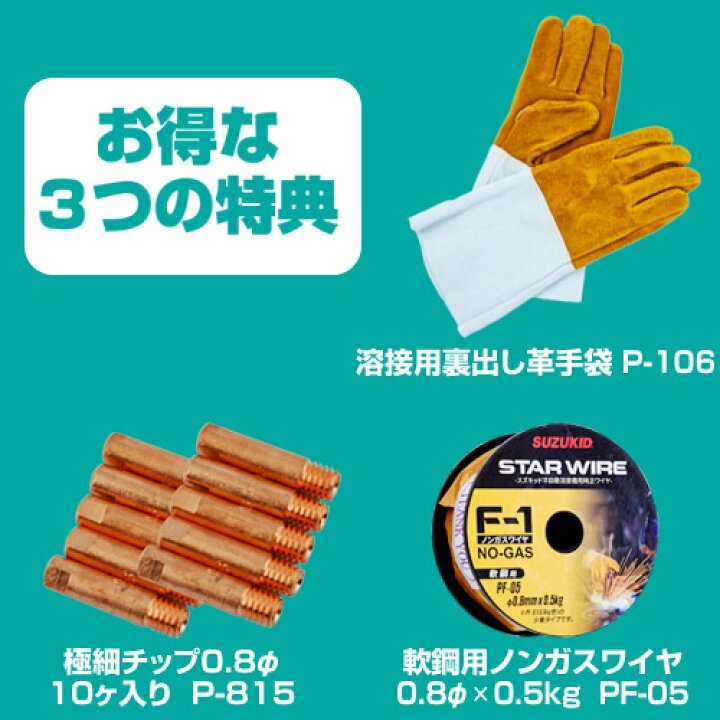 楽天市場】☆ポイント5倍特別企画セット☆ スター電器(スズキッド 