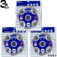 サカモト 刈払機用 ナイロンカッター かるかる 3個セット 【サカモト式 坂元式 ナイロンかるかる 刈刃 替…