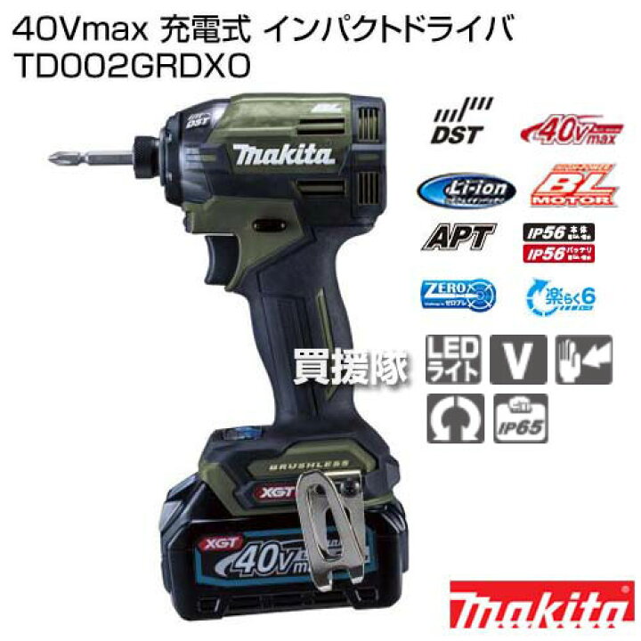 楽天市場】☆最大1500円OFFクーポン☆マキタ 純正 40Vmax 充電式 