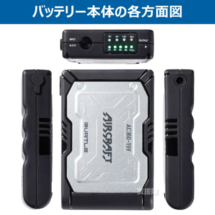 楽天市場】☆2023年最新モデル☆BURTLE バートル 19V セット  