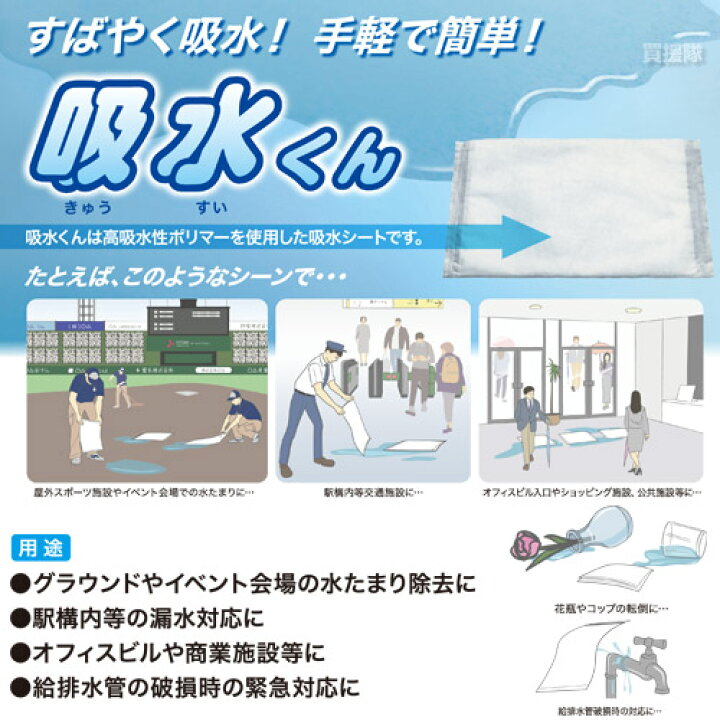 楽天市場】☆P5倍＆先着順1000円OFFクーポン☆芦森工業 高吸水性 