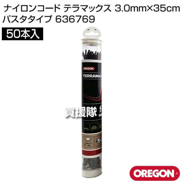 楽天市場】オレゴン(OREGON) ナイロンコード テラマックス 3.0mm×35cm 