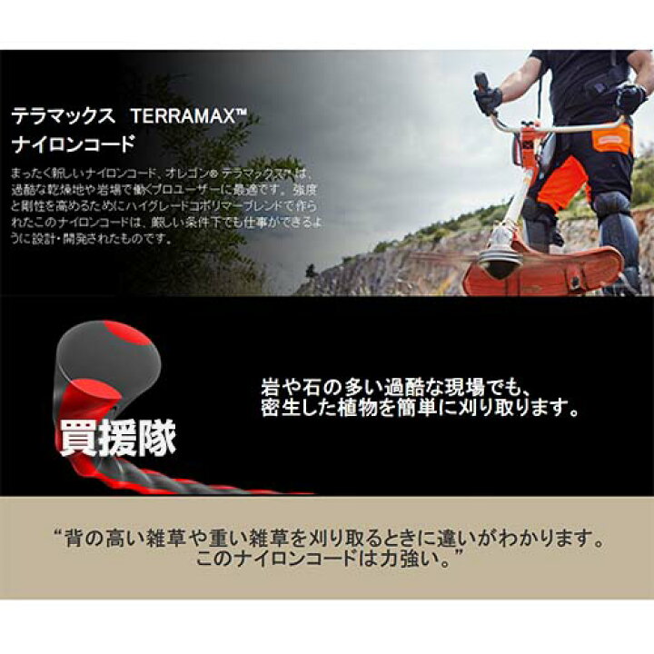 楽天市場】オレゴン(OREGON) ナイロンコード テラマックス 3.0mm×35cm 