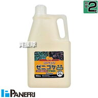 パネフリ工業 ゼニゴケ専用業務用 2L 濃縮液 【ゼニゴケ 苔 コケ 非農耕地用 10倍希釈 プロ 業務 用 コケ…