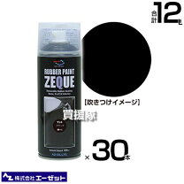 楽天市場】ラバー スプレー マットブラックの通販