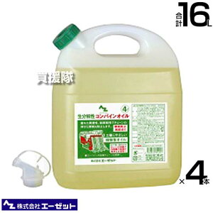 ���|�C���g5�{���G�[�[�b�g �����𐫃R���o�C���I�C�� 4L×4�{ S604 �y�R���o�C�� �`�F���I�C�� 10W30 �������̊ȒP ���n�� �I�[���V�[�Y�� �ċG �~�G ������ �����e�i���X �I�C�� ���Օi �I�v
