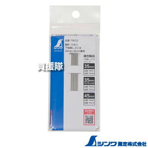 V nTǂ ֐j 35mm 45mm p 10{ 79022 ynT ǂ Pro 78991 78992 78993 Basic 79024 79025 79026 Smart p  j ς ւ ւc IvV Օi p[c izy 