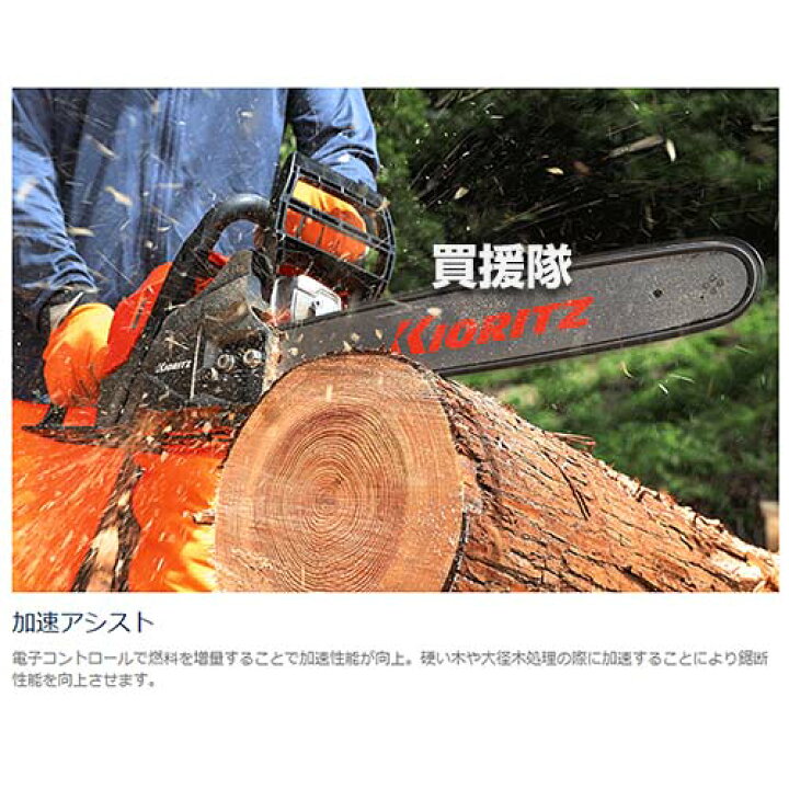 楽天市場】☆最大1200円OFFクーポン☆共立 エンジンチェンソー CS410 