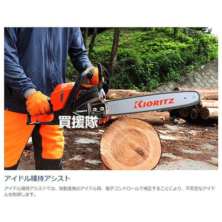 楽天市場】☆最大1200円OFFクーポン☆共立 エンジンチェンソー CS410 