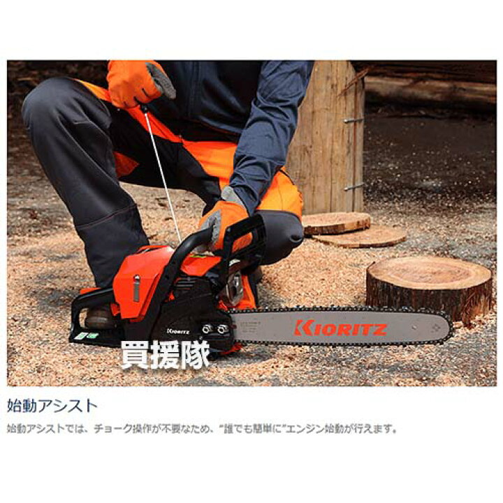 楽天市場】共立 エンジンチェンソー CS410-EC/40S95 [41.6cc 