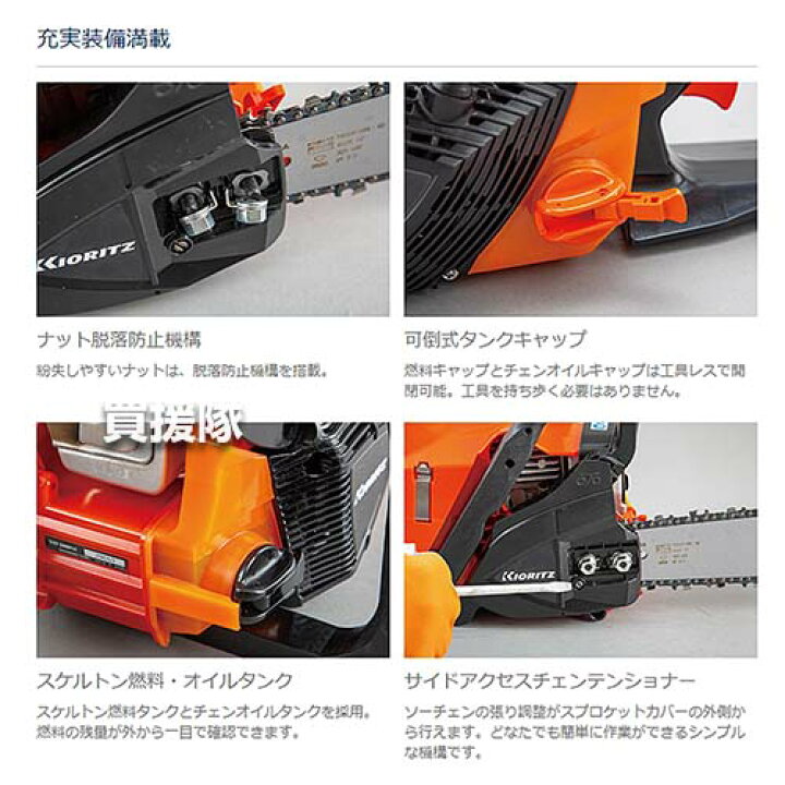 楽天市場】☆最大1200円OFFクーポン☆共立 エンジンチェンソー CS410 