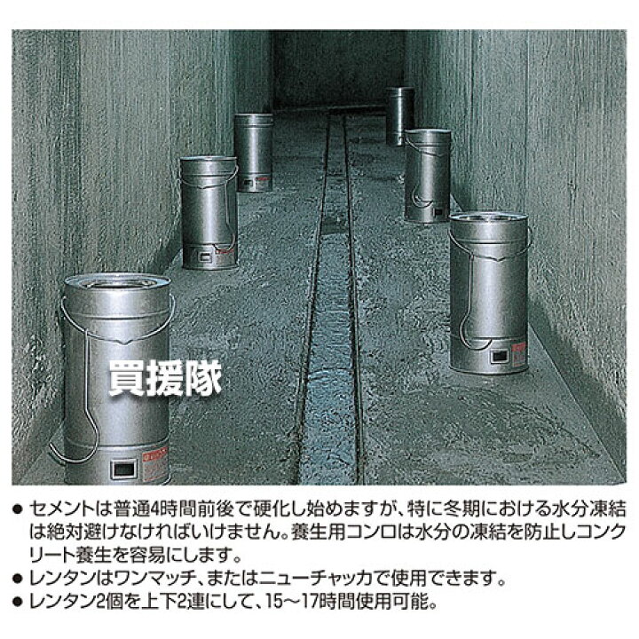 楽天市場】コンドーテック 練炭コンロ 2連式 10台セット 【養生用 練炭  