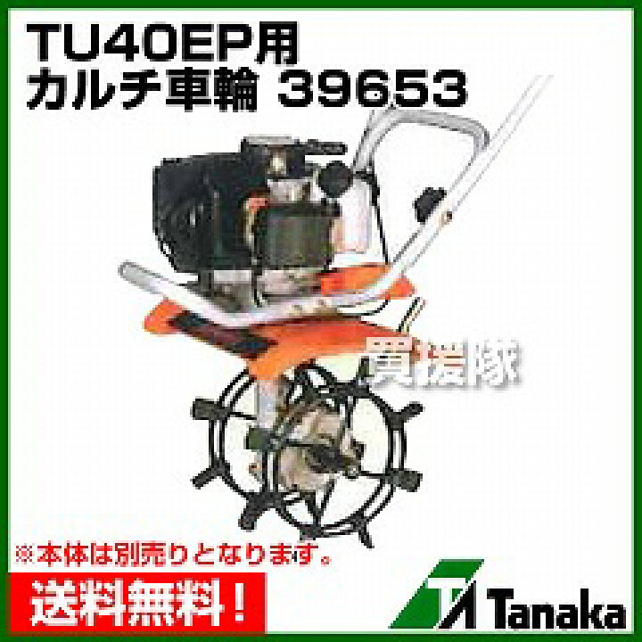 楽天市場】☆最大400円OFFクーポン☆4月7日まで☆日工タナカ エンジン 