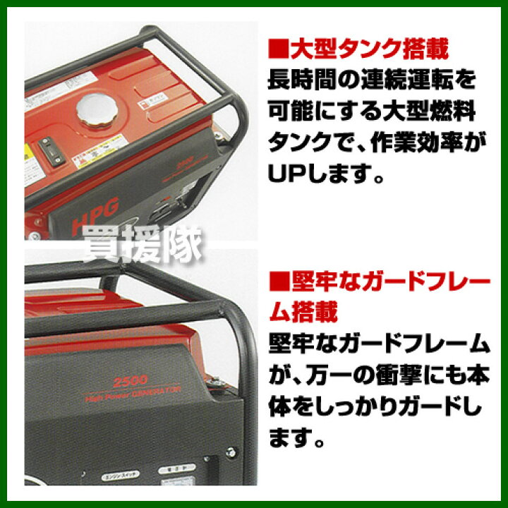 楽天市場】☆ポイント5倍☆ワキタ 4サイクル エンジン発電機 HPG2500 