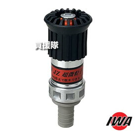 岩崎製作所 JZ微粒子自在散水ノズル 20A 高圧対応 樹脂タケノコ付 05JZBK20PTK-A 【直射 噴霧 ストップ 切り替え 使用圧1.0Mpa 高圧 仕様 タイプ JZ噴霧ノズル アルミ製 散水 農業 農水 グラウンド 林業 散水 散布】【おしゃれ おすすめ】[CB99]