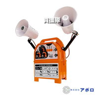 アポロ 電子爆音機 バードショッカー AP-BS1 【電子音 電動 威嚇方法 爆発音 鳥害 防鳥 害鳥 害獣 動物 …