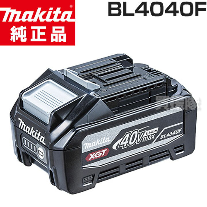 楽天市場】マキタ 純正 リチウムイオンバッテリー BL4040F A-73841 