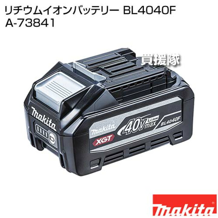 楽天市場】マキタ 純正 リチウムイオンバッテリー BL4040F A-73841 