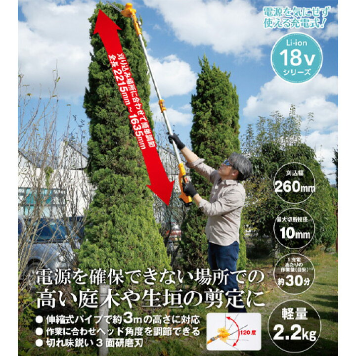 楽天市場】KYOCERA(京セラ) 充電式ポールヘッジトリマー BPHT-1800L1 