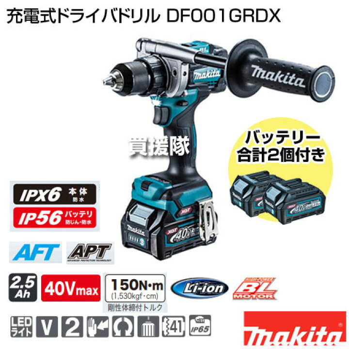 楽天市場】【最大1000円OFFクーポン】マキタ 充電式ドライバドリル 