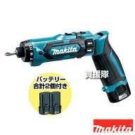マキタ 充電式ペンドライバドリル 青 DF012DSHX【ドライバー インパクト 電動ドリル 電動工具 DIY ツール…