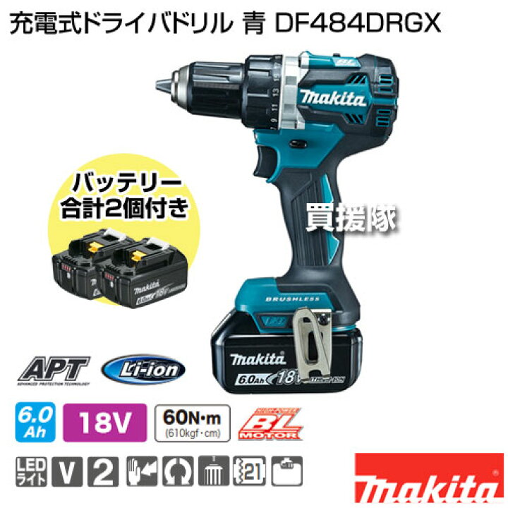 楽天市場】☆ポイント5倍☆マキタ 充電式ドライバドリル 青 DF484DRGX 