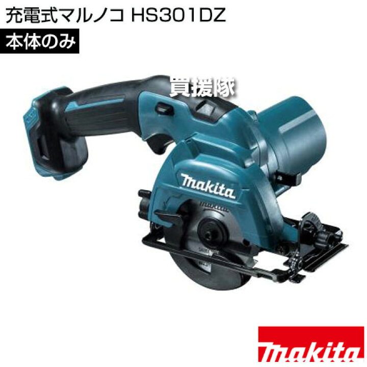 楽天市場】マキタ 充電式マルノコ [本体のみ/バッテリー・充電器別売 