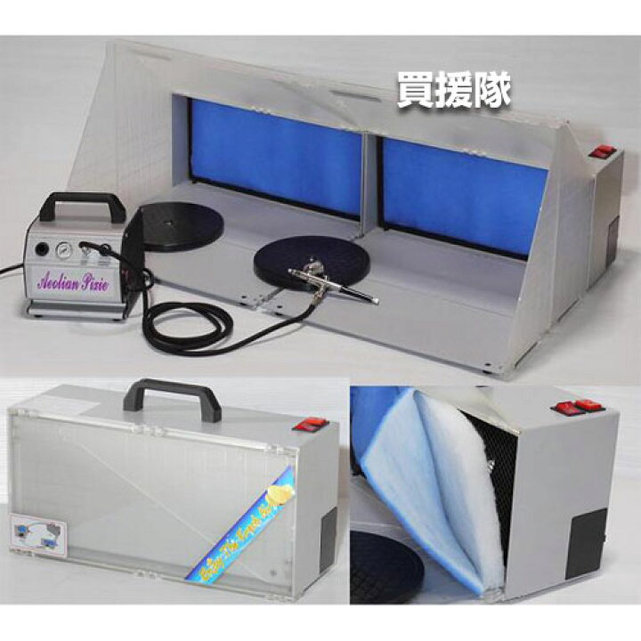 楽天市場】☆ポイント5倍☆イリイ エアブラシ用スプレーブース ダクト 