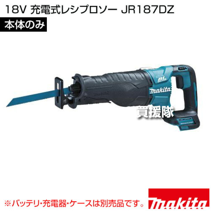 楽天市場】☆ポイント5倍☆マキタ 18V 充電式レシプロソー [本体のみ 