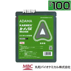 丸和バイオ カーメックス顆粒水和剤 100g 除草剤 【農耕地 緑地管理 粒剤 除草剤 茎葉兼土壌処理剤 だいず みかん さとうきび パイナップル 水田畦畔 公園 庭園 堤とう 駐車場 道路 運動場 宅