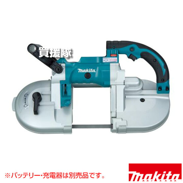 楽天市場】マキタ 18V 充電式ポータブルバンドソー [本体のみ 
