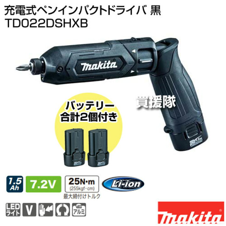楽天市場】☆ポイント5倍☆マキタ 充電式ペンインパクトドライバ 黒 