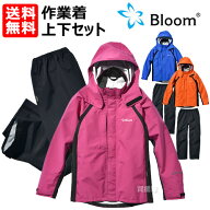 田中産業 Bloom（ブルーム） ウェア ジャケット パンツ 上下セット S〜3L【伸縮性 ワークスーツ 作業着 …