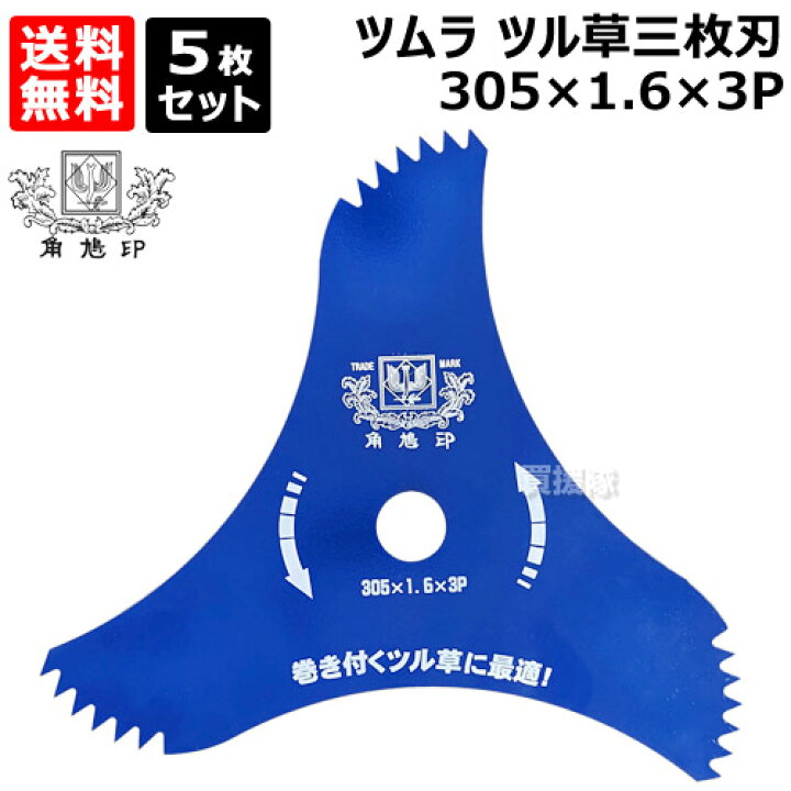 楽天市場】☆最大1500円OFFクーポン5枚セット☆ ツムラ ツル草三枚刃 