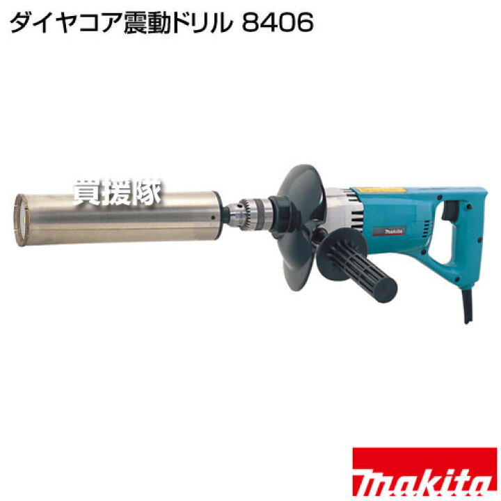 楽天市場】☆P5倍＆エントリー(楽モバ限定)でP4倍☆マキタ ダイヤコア 