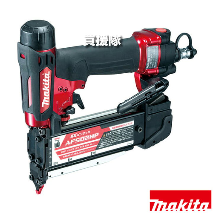 楽天市場】マキタ 高圧ピンタッカ 赤 50mm ピンネイル AF502HP 