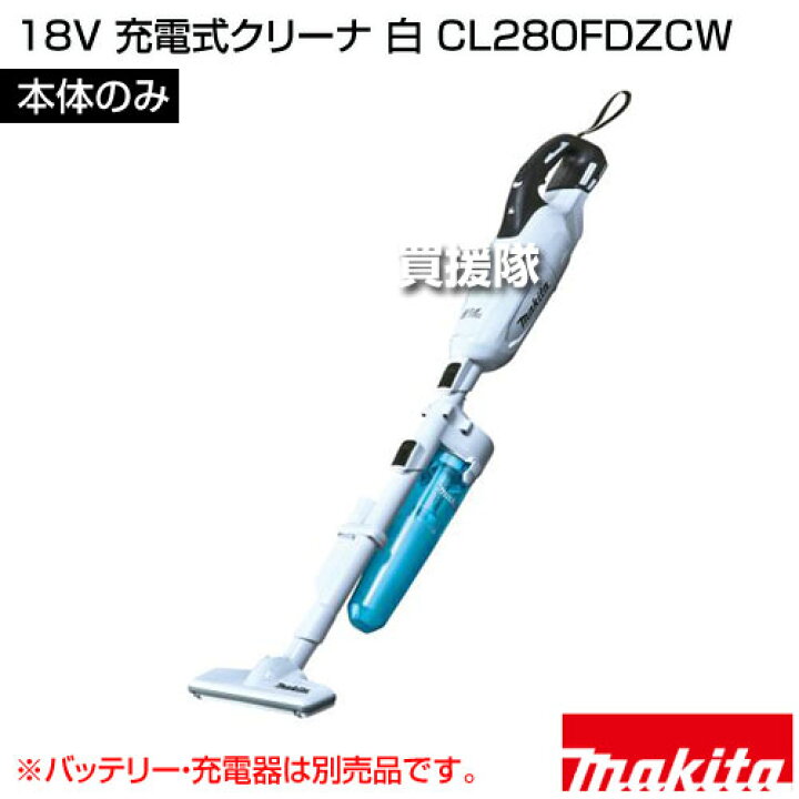 楽天市場】☆P5倍☆毎月10日は買援隊の日☆マキタ 18V 充電式クリーナ 