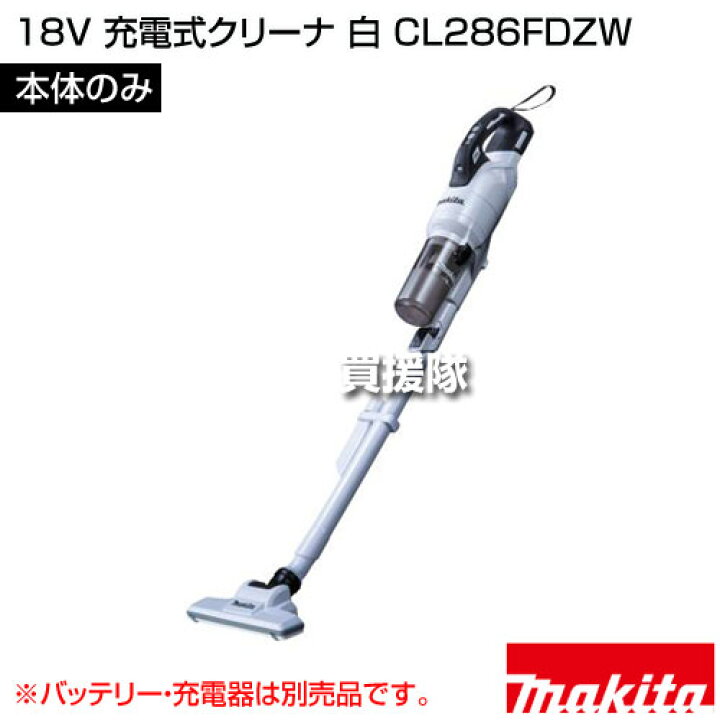 楽天市場】☆ポイント5倍☆マキタ 18V 充電式クリーナ 白 [本体のみ 