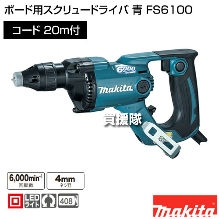 楽天市場】☆最大1500円OFFクーポン☆マキタ ボード用スクリュー 