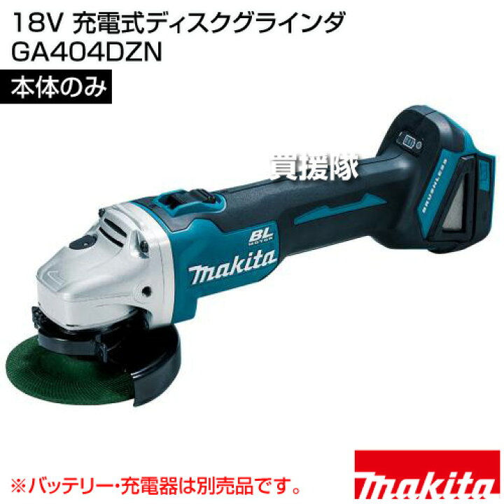 楽天市場】【最大1000円OFFクーポン】マキタ 18V 充電式ディスク 