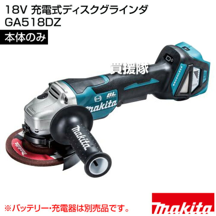 楽天市場】☆最大1500円OFFクーポン☆マキタ 18V 充電式ディスク 