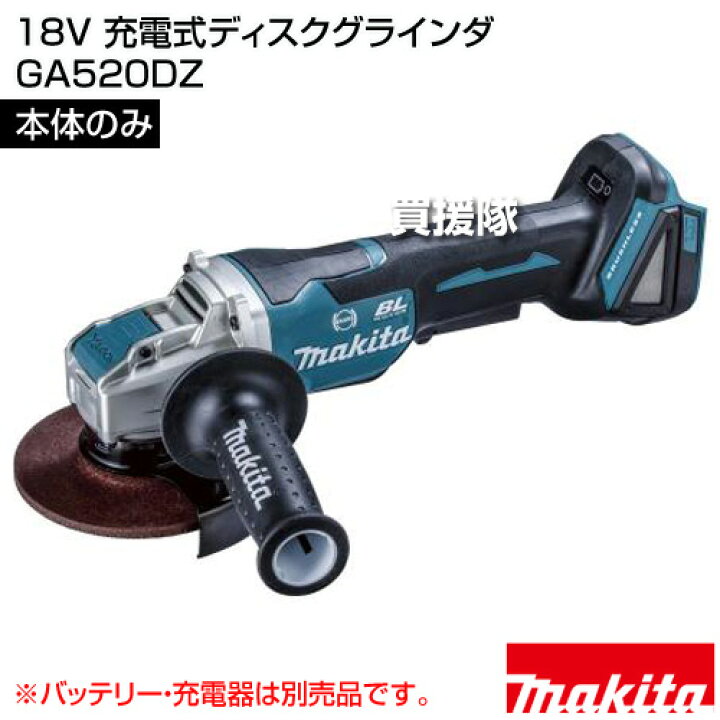 楽天市場】マキタ 18V 充電式ディスクグラインダ [本体のみ/バッテリー 