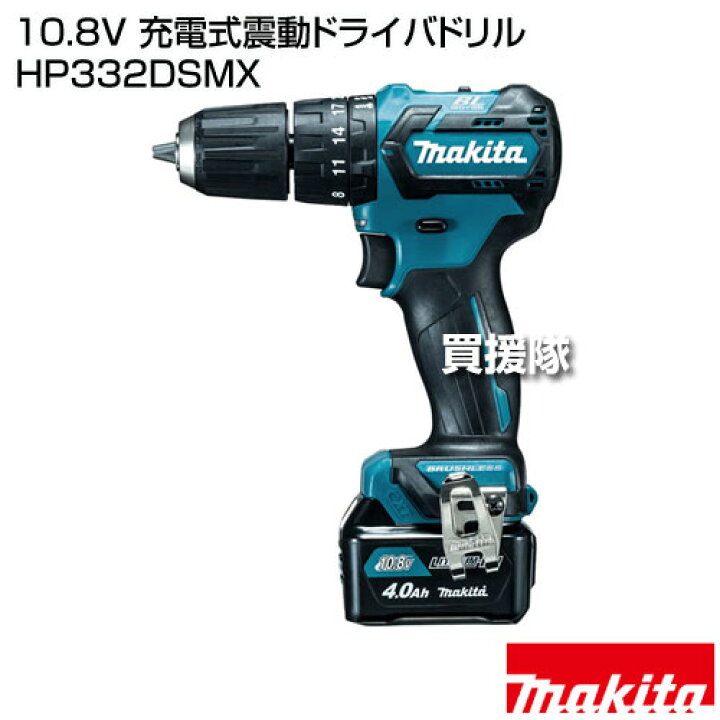 楽天市場】☆ポイント5倍☆マキタ 10.8V 充電式震動ドライバドリル 