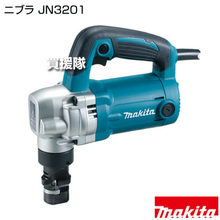 楽天市場】☆最大1200円OFFクーポン☆マキタ ニブラ JN3201 【切断能力 